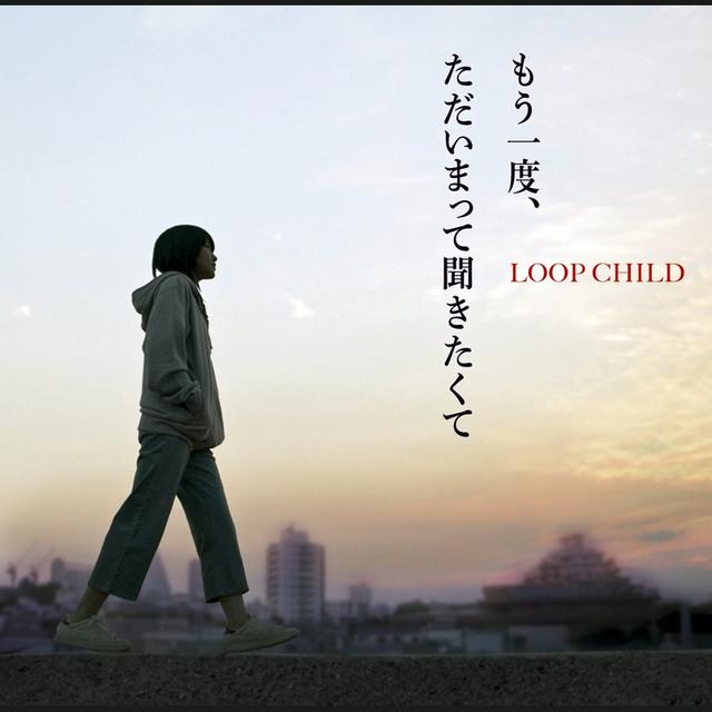 Album cover art for もう一度,ただいまって聞きたくて