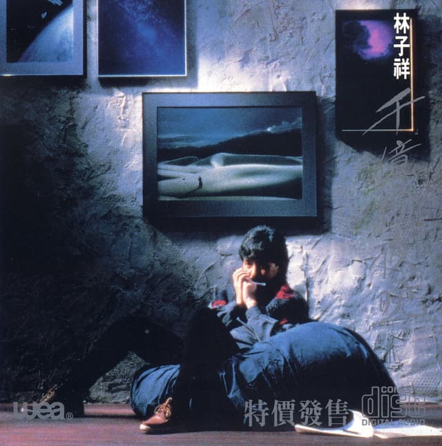 Album cover art for 千憶個夜晚
