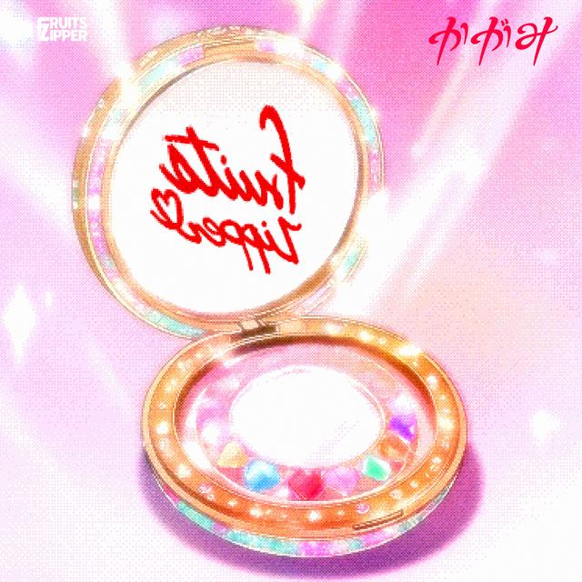 Album cover art for かがみ