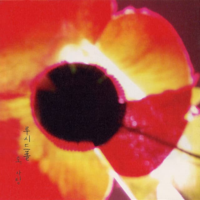 Album cover art for Oh, love