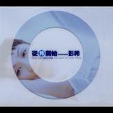 Album cover art for Tsung Ling Kai Shih