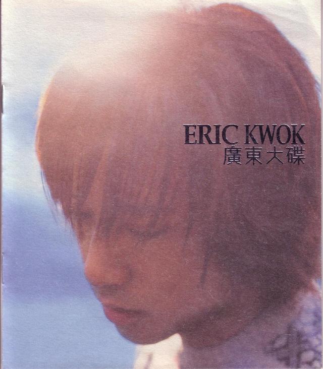 Album cover art for Eric Kwok 廣東大碟
