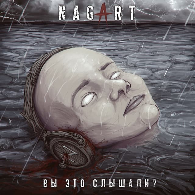 Album cover art for Вы это слышали?