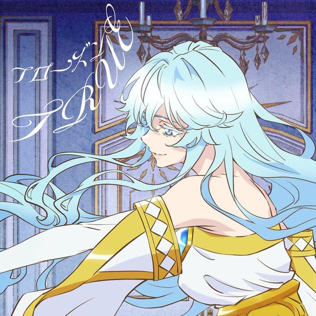 Album cover art for フローズン