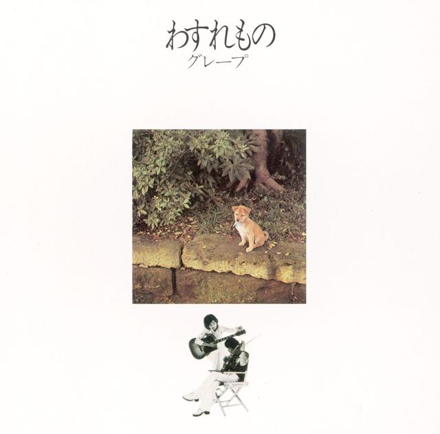 Album cover art for Wasuremono