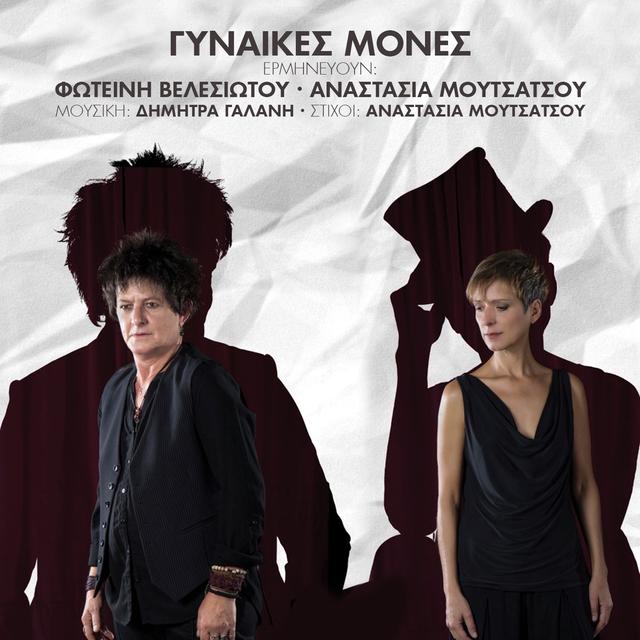 Album cover art for Ginekes Mones