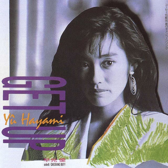 Album cover art for GET UP