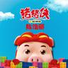 猪猪侠