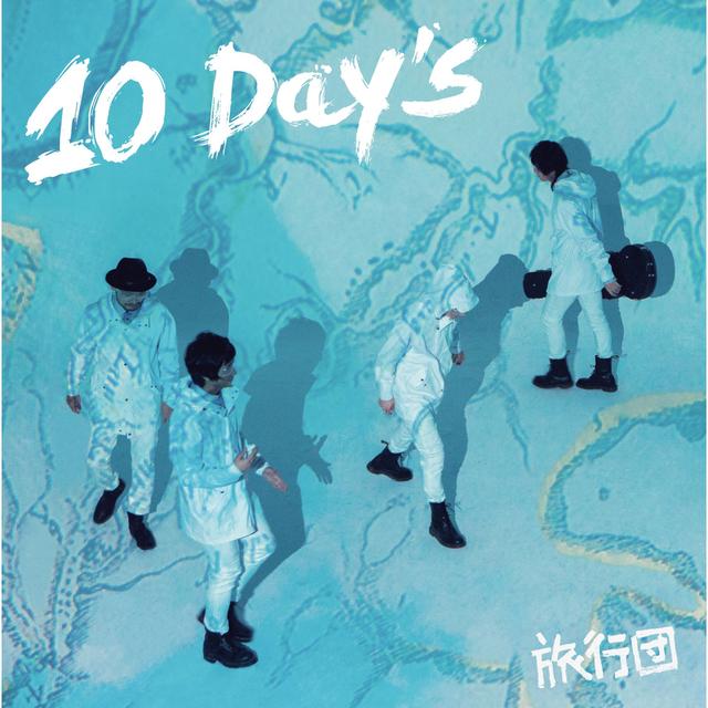 Album cover art for 10 Day's 十日游