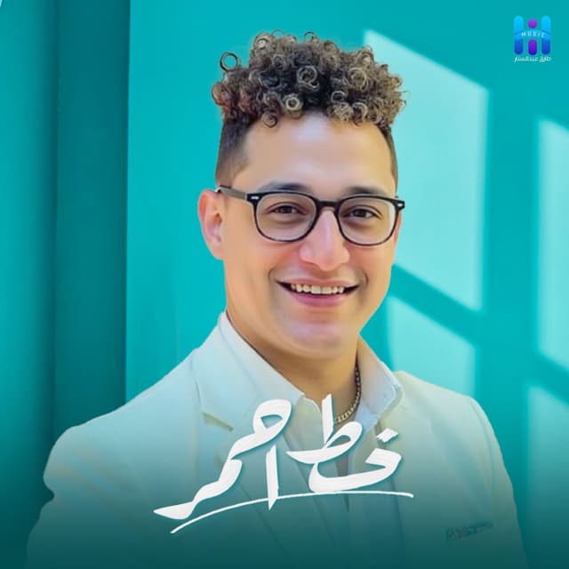 Album cover art for Khat Ahmer