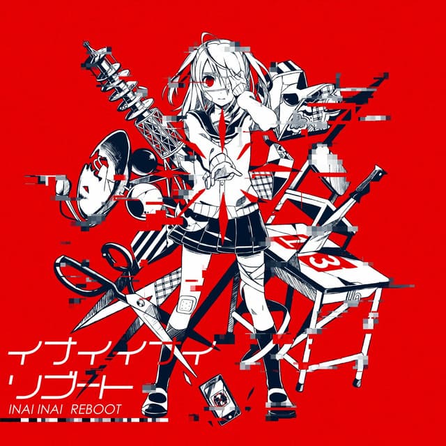 Album cover art for イナイイナイリブート