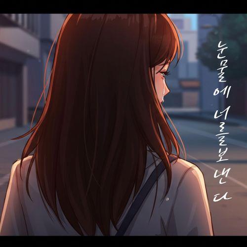 Album cover art for Letting You Go in Tears