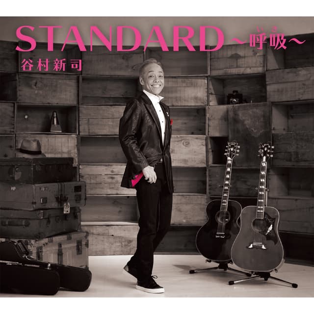 Album cover art for Standard - Iki