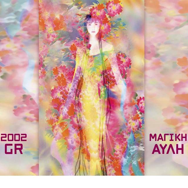 Album cover art for Magiki Avli