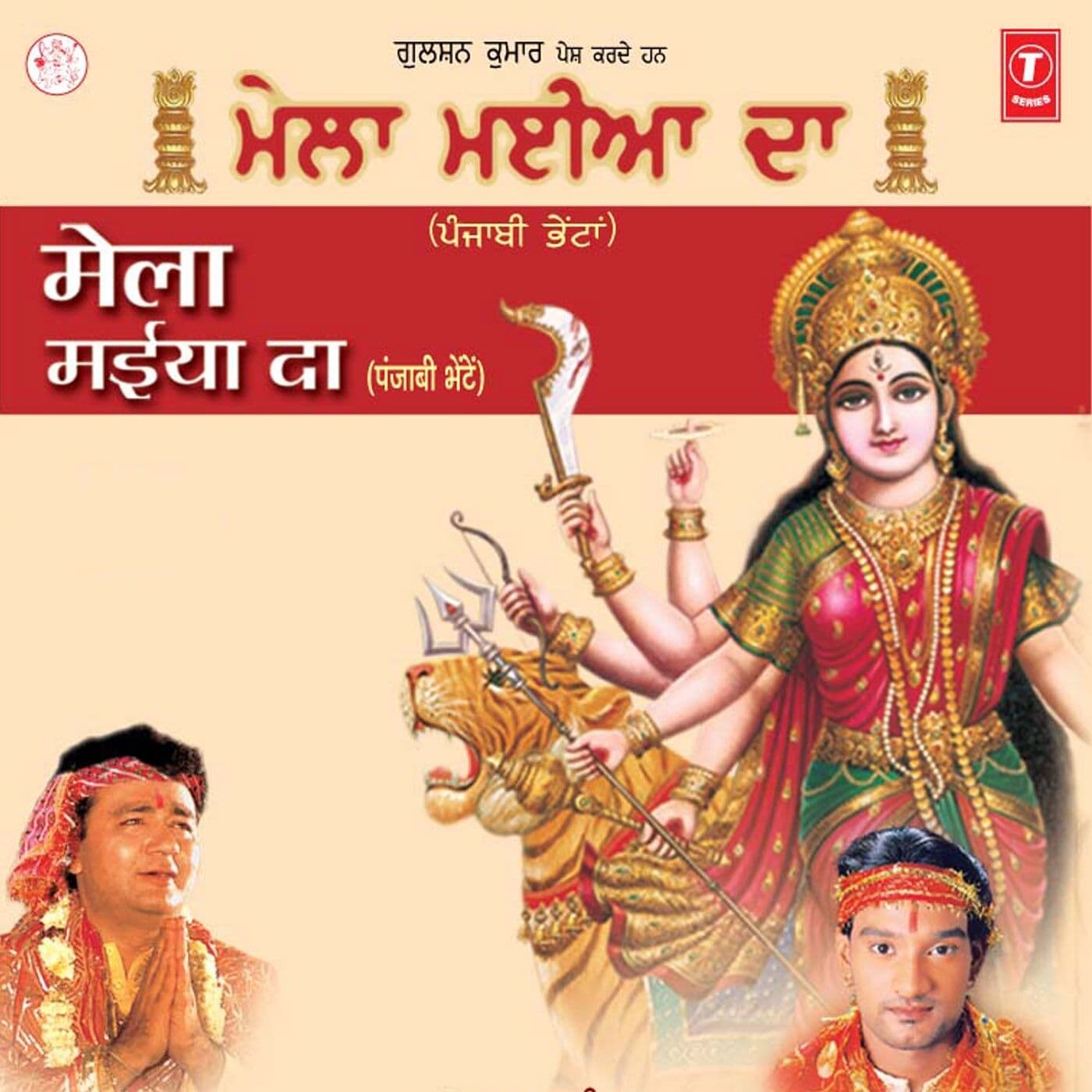 Lyric cover art