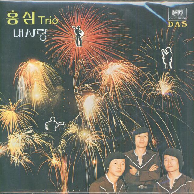 Album cover art for 내사랑