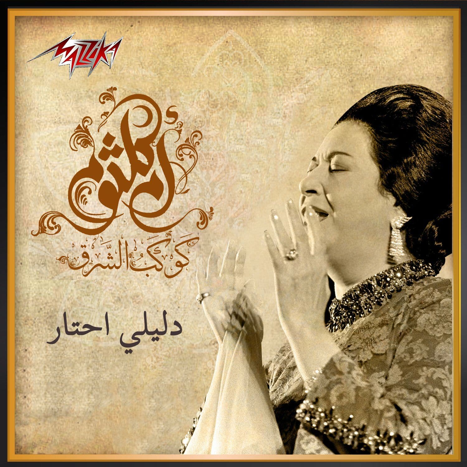 Lyric cover art