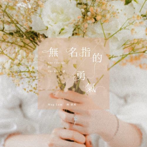 Album cover art for The Courage Of The Ring