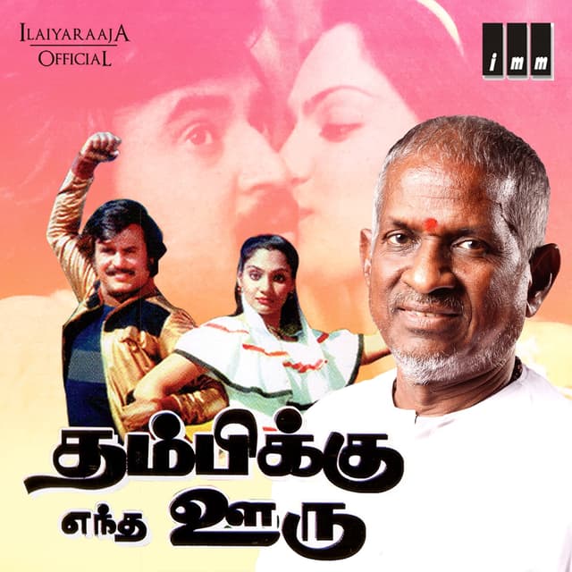 Album cover art for Thambikku Entha Ooru