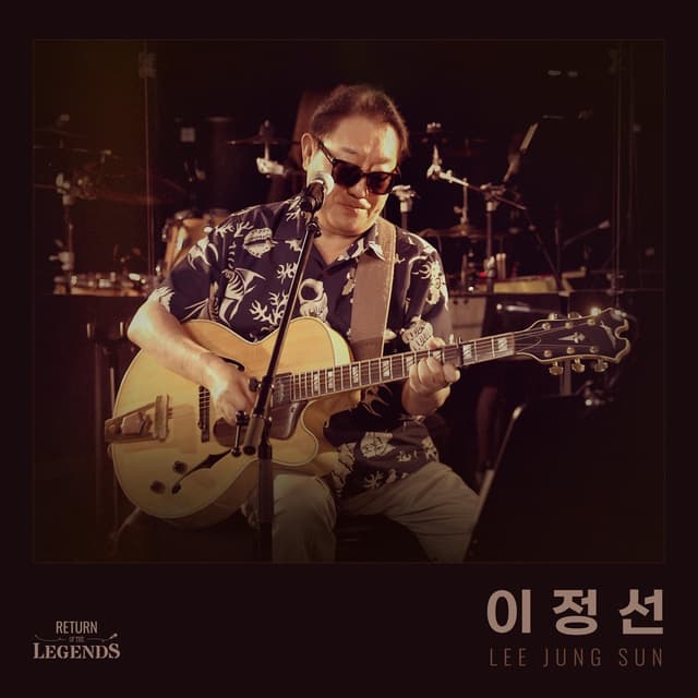 Album cover art for Return of the Legend