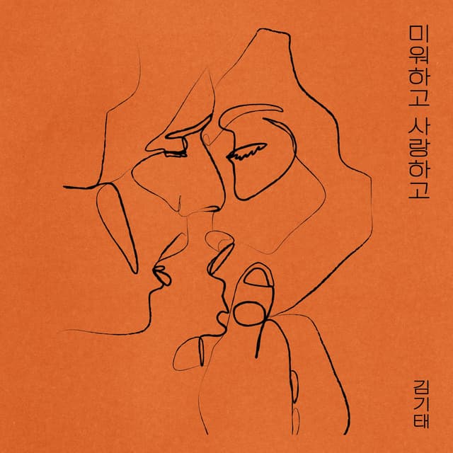 Album cover art for Still I miss you