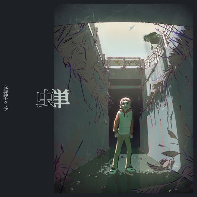 Album cover art for 蝉