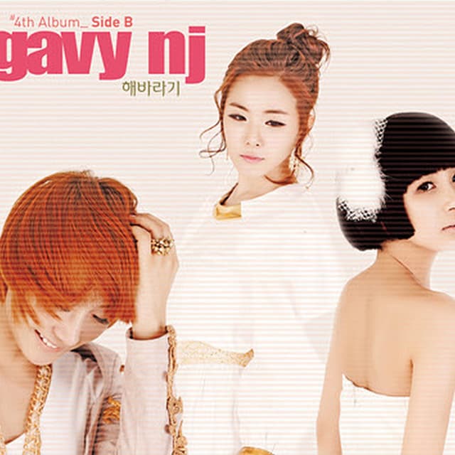 Album cover art for 해바라기