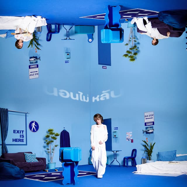 Album cover art for นอนไม่หลับ