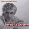 Качается вагон