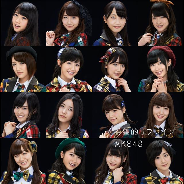 Album cover art for Kibou no refrain