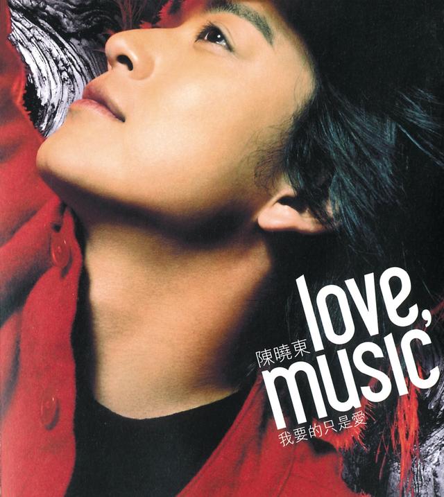 Album cover art for 我要的只是愛