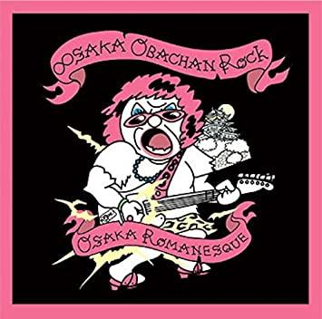 Album cover art for ∞SakaおばちゃんRock / 大阪ロマネスク