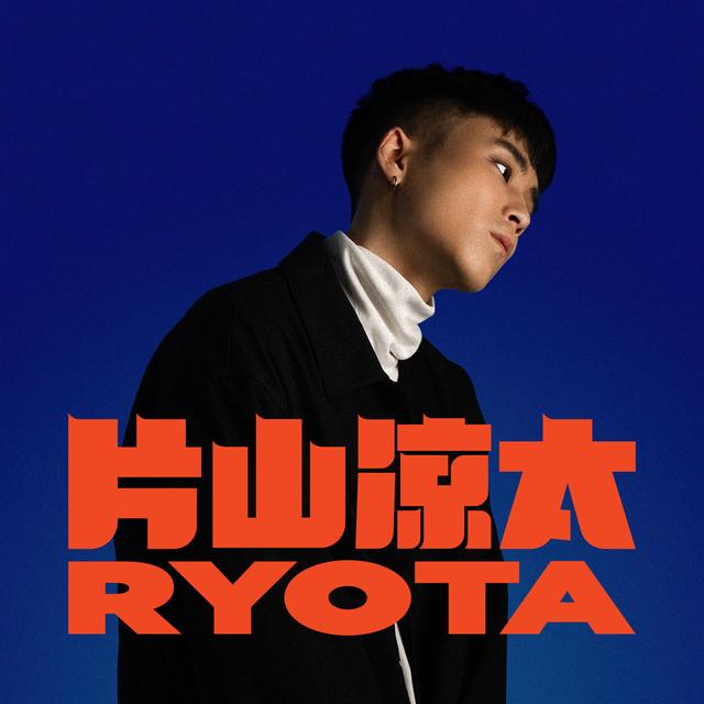 Album cover art for Ryota 片山凉太