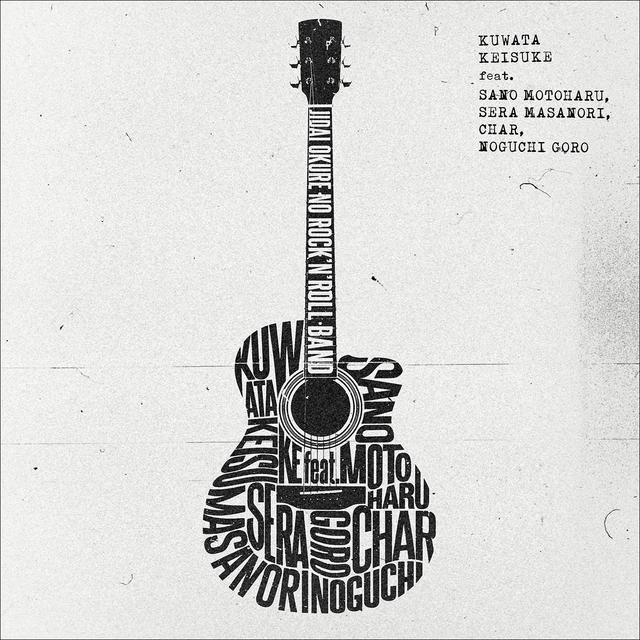 Album cover art for Jidaiokure no Rock'n'Roll Band