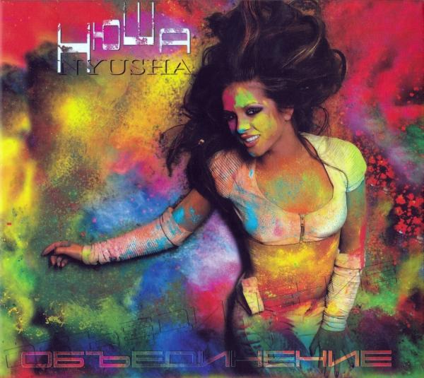 Album cover art for Объединение