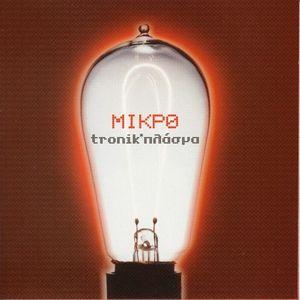 Album cover art for Tronik'πλάσμα