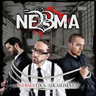 Album cover art for Nevmatika Dikaiomata