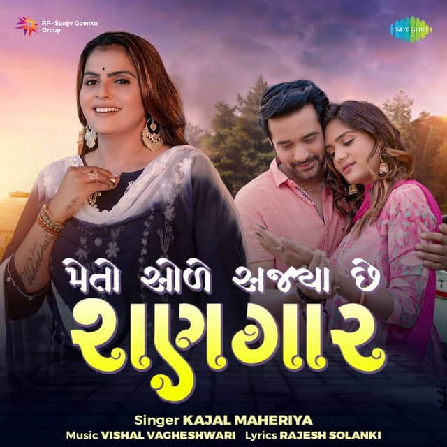 Album cover art for Me to Sole Sajya Che Sangar