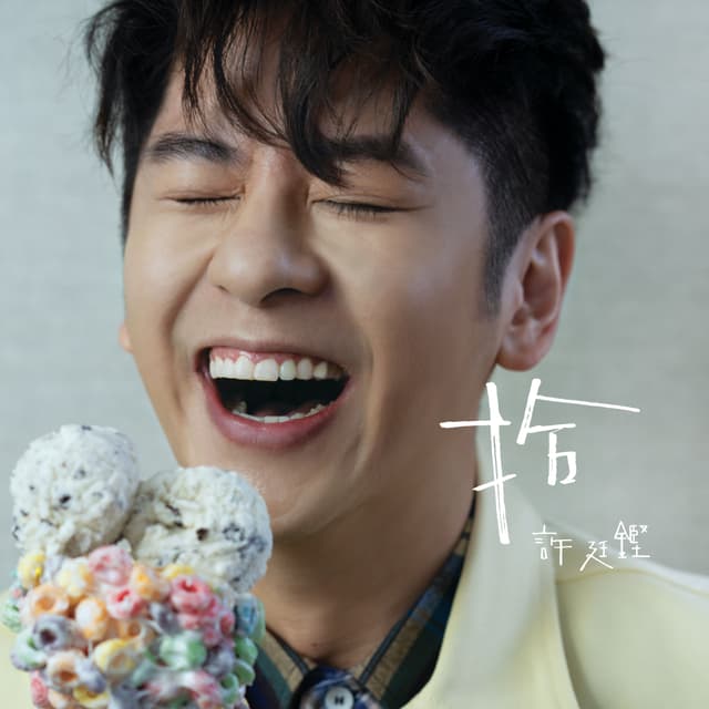 Album cover art for 拾