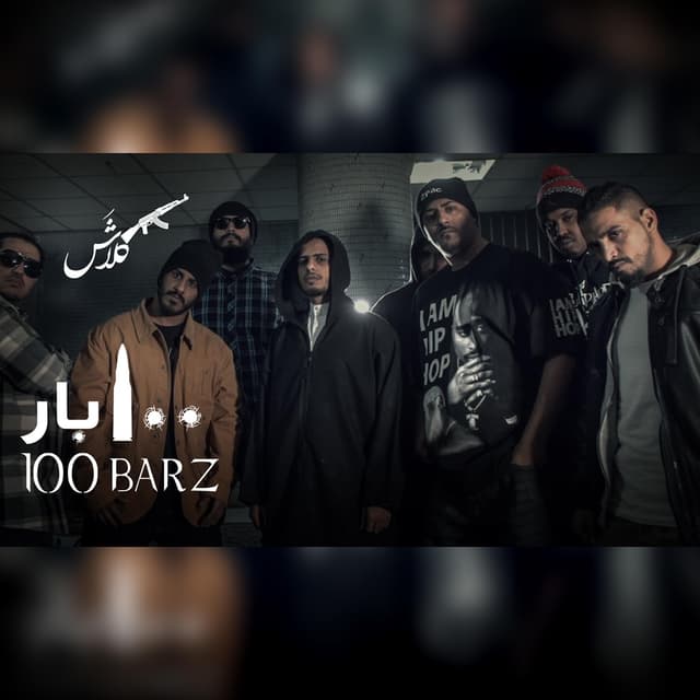 Album cover art for 100 Bars