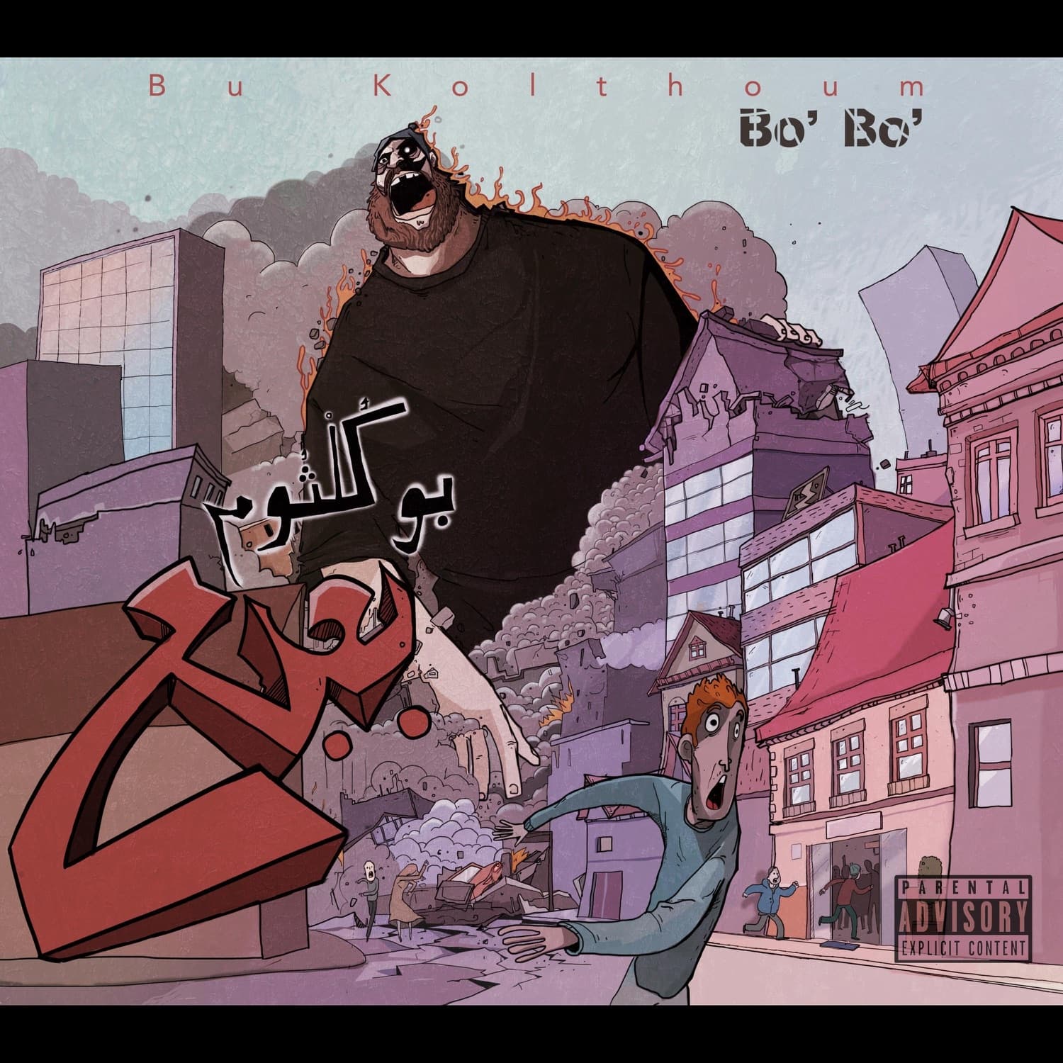 Lyric cover art