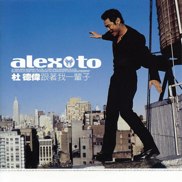 Album cover art for 跟著我一輩子