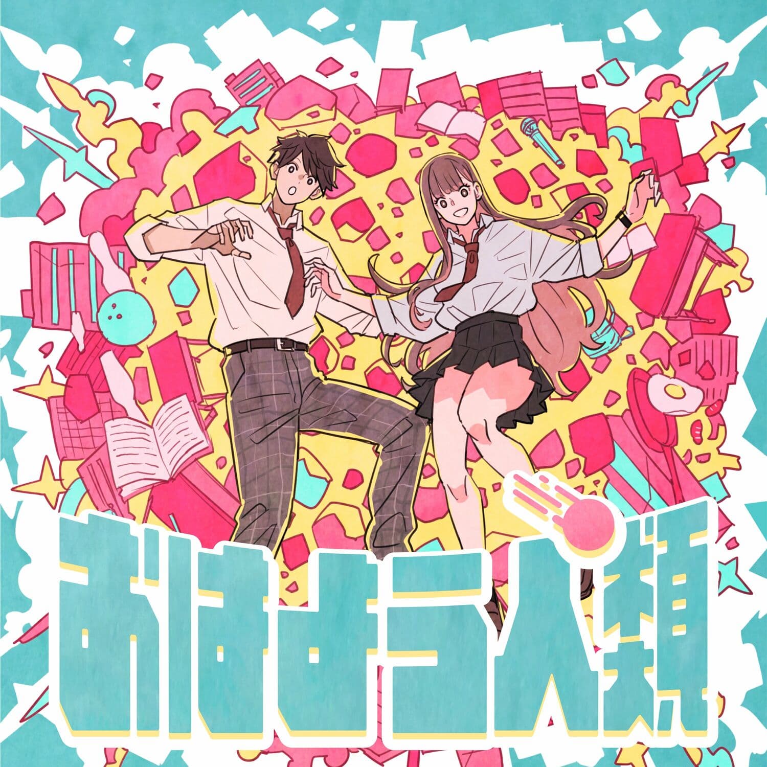 Lyric cover art