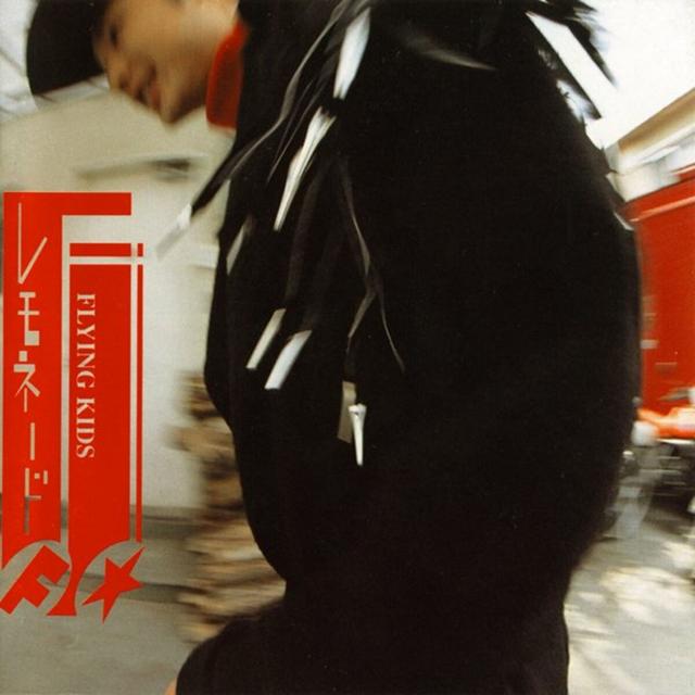 Album cover art for レモネード