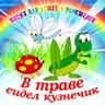 Белые кораблики