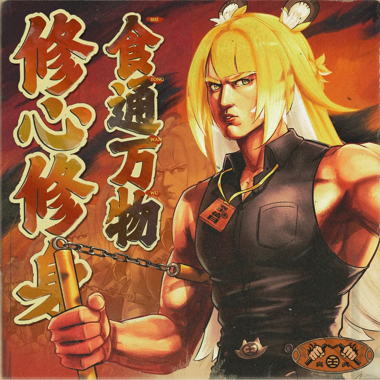 Lyric cover art