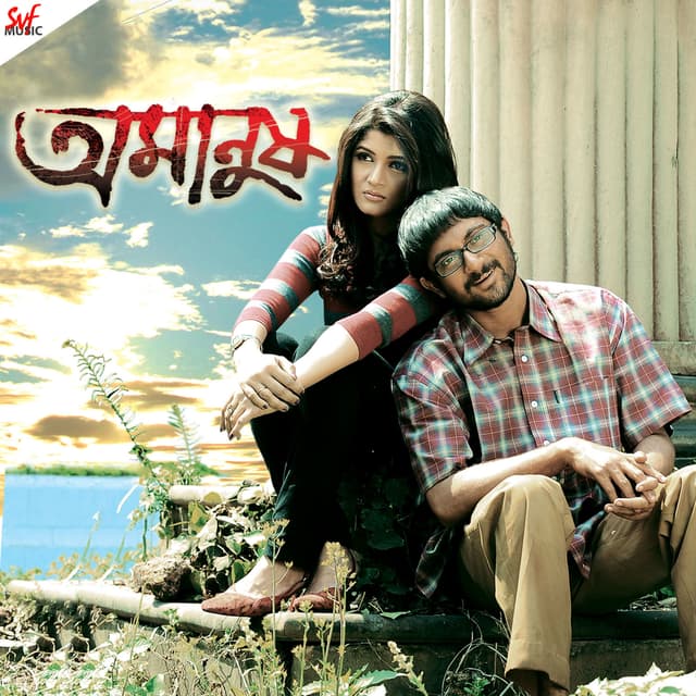 Album cover art for Amanush