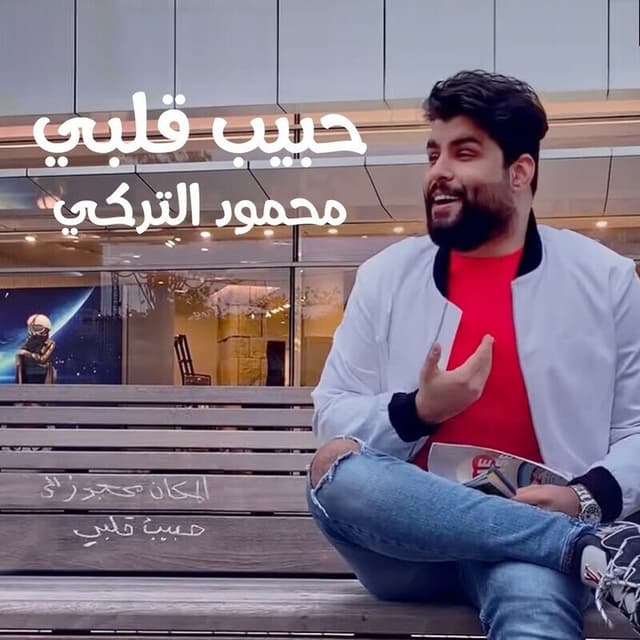 Album cover art for Sweet Heart