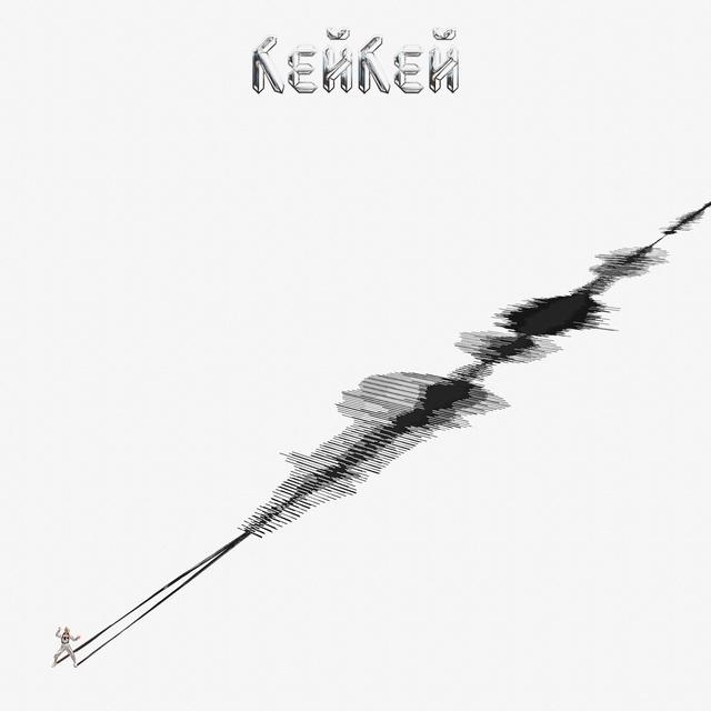 Album cover art for Много света