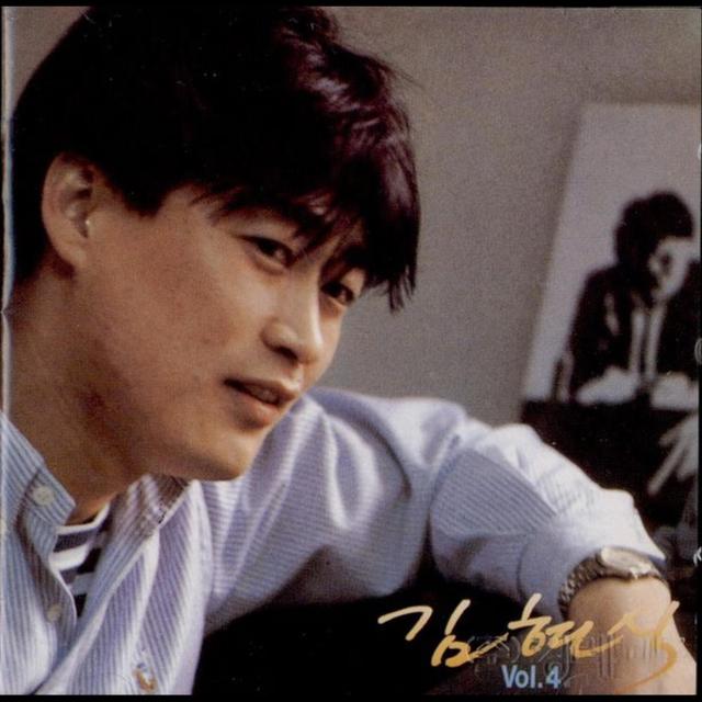 Album cover art for 김현식 4집: 언제나 그대 내곁에